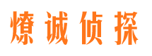 白水市私家侦探